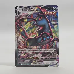 Umbreon VMAX Full Art 048/069 Pokemon Card Eevee Heroes S6a Korean NM - Image 1