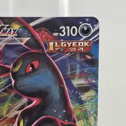 Umbreon VMAX Full Art 048/069 Pokemon Card Eevee Heroes S6a Korean NM - Image 3