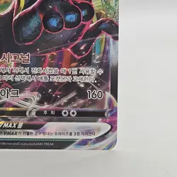 Umbreon VMAX Full Art 048/069 Pokemon Card Eevee Heroes S6a Korean NM - Image 4