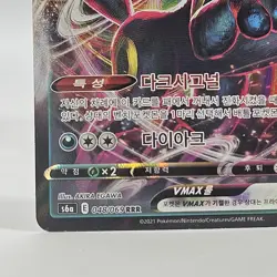 Umbreon VMAX Full Art 048/069 Pokemon Card Eevee Heroes S6a Korean NM - Image 5