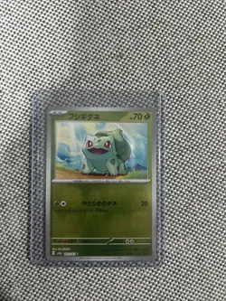 Bulbasaur - (Master Ball Pattern) 001/165 Sv2a: Pokemon Card 151 Holo (Japanese) - Image 1