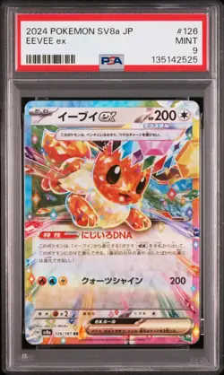 PSA 9 Eevee ex RR 126/187 sv8a Terastal Fest Japanese Pokemon Card 2024 - Image 1