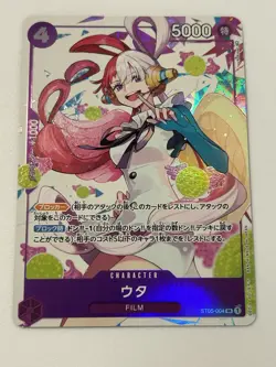 Uta ST05-004 SR Premium Card Collection Parallel BANDAI/JAPANESE ONE PIECE Card - Image 1