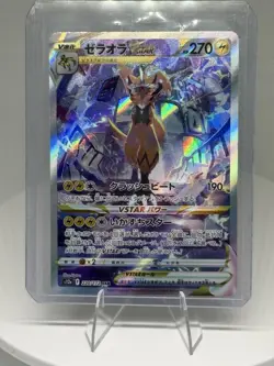 Zeraora VSTAR SAR 220/172 VSTAR Universe s12a Pokemon Card Japanese - Image 1