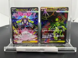 Mega Zygarde ex SR SAR Set 097-113/080 M3 Nihil Zero - Pokemon Card Japanese - Image 1