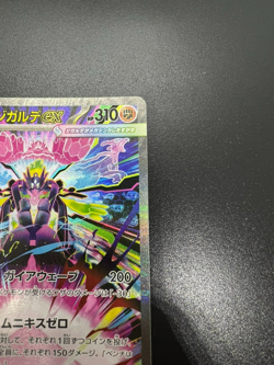 Mega Zygarde ex SR SAR Set 097-113/080 M3 Nihil Zero - Pokemon Card Japanese - Image 5
