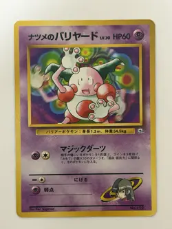 Sabrina's Mr. Mime No.122 GYM vintage Old back Japanese Pokemon Card From Japan - Image 1