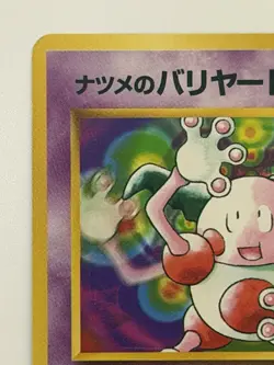 Sabrina's Mr. Mime No.122 GYM vintage Old back Japanese Pokemon Card From Japan - Image 2