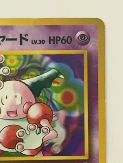 Sabrina's Mr. Mime No.122 GYM vintage Old back Japanese Pokemon Card From Japan - Image 3