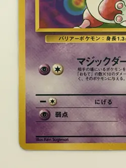 Sabrina's Mr. Mime No.122 GYM vintage Old back Japanese Pokemon Card From Japan - Image 4