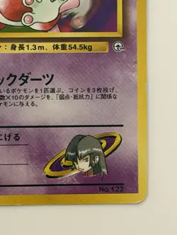 Sabrina's Mr. Mime No.122 GYM vintage Old back Japanese Pokemon Card From Japan - Image 5