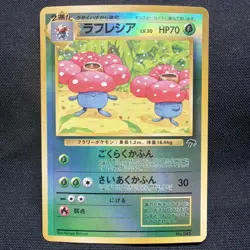 Vileplume Southern Islands Reverse Holo Foil No.045 Japanese Pokemon Card - Image 1