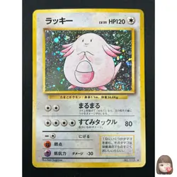 [NM] Chansey Pokemon Card Japanese No.113 1996 Base Set Vintage Holo 1M15 - Image 1