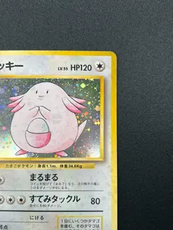 [NM] Chansey Pokemon Card Japanese No.113 1996 Base Set Vintage Holo 1M15 - Image 5