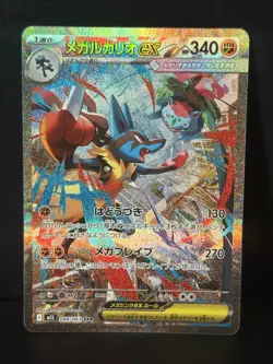 Mega Lucario ex SAR 088/063 Mega Brave M1L Pokemon Card Japanese 2025 NM - Image 1