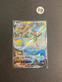 Pokemon Chinese TCG Sword&Shield Hisuian Lilligant V CS6aC-138/131 SR Alt Ar 19# - Image 1