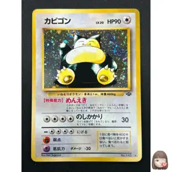 [NM] Snorlax Pokemon Card Japanese No.143 Jungle Set Vintage Holo 1M8 - Image 1