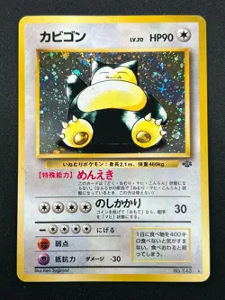 [NM] Snorlax Pokemon Card Japanese No.143 Jungle Set Vintage Holo 1M8 - Image 2
