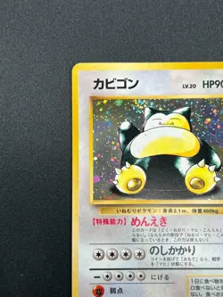 [NM] Snorlax Pokemon Card Japanese No.143 Jungle Set Vintage Holo 1M8 - Image 4