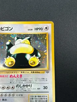 [NM] Snorlax Pokemon Card Japanese No.143 Jungle Set Vintage Holo 1M8 - Image 5