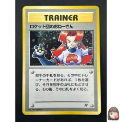 [NM] Rocket's Sneak Pokemon Card Japanese Trainer Vintage Holo 1M9 - Image 1