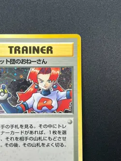 [NM] Rocket's Sneak Pokemon Card Japanese Trainer Vintage Holo 1M9 - Image 5