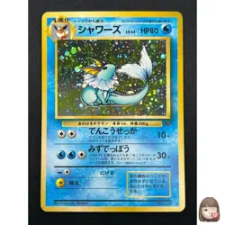 [NM] Vaporeon Pokemon Card Japanese No.134 Vintage Holo 1M6 - Image 1