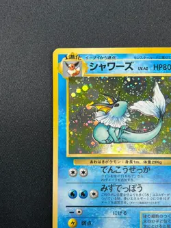 [NM] Vaporeon Pokemon Card Japanese No.134 Vintage Holo 1M6 - Image 4