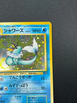 [NM] Vaporeon Pokemon Card Japanese No.134 Vintage Holo 1M6 - Image 5