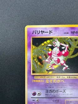 [NM] Mr. Mime Pokemon Card Japanese No.122 Jungle Set Vintage Holo 1M10 - Image 4