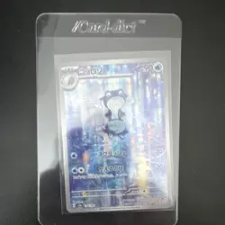 Pokemon Poliwhirl 061/165 Sv2a: Card 151 Regular Common 90HP Japanese - Image 1