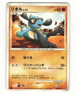Riolu 005/013 2008 Entry Pack DPt Dialga Deck Pokemon Japanese HP - Image 1