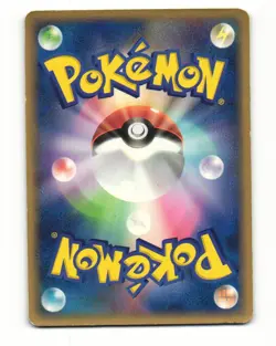 Unown N 056/106 ex Golden Sky Silvery Ocean Common HP Japanese Pokemon Card - Image 2