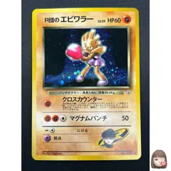 [NM] Team Rocket's Hitmonchan Pokemon Japanese 107 Gym Heroes Holo 1M5 - Image 1