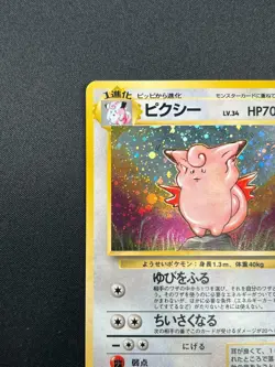 [NM] Clefable Pokemon Japanese 036 Jungle Set Japanese Vintage Holo 1M2 - Image 4