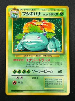 [NM] Venusaur Pokemon Card Japanese No.003 Base Basic Set Vintage Holo 1M1 - Image 2
