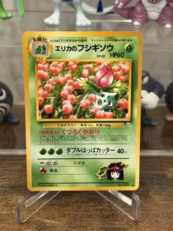 Pokemon Erika’s Ivysaur No. 002 Gym Challenge Japanese Vintage - Image 1