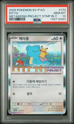 2025 POKEMON KOREAN SV-P PROMO #173 DITTO PSA 10 - Image 1