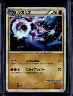 2011 Pokemon Call of Legends Lucario Promos Holo #14/95 - Image 1