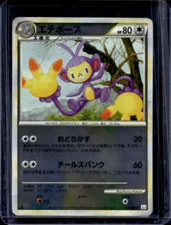 2010 Pokemon Gaming Clash at the Summit (Japanese) Ambipom #069/080 - Image 1