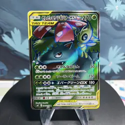 Pokemon Celebi & Venusaur GX 096/095 Tag Bolt Team Holo Full Art (Japanese) NM - Image 1