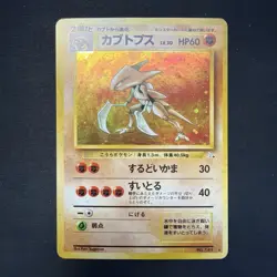 Pokemon Kabutops No. 141 Japanese Fossil Vintage Holo Rare LP SWIRL - Image 1