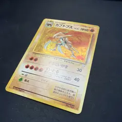 Pokemon Kabutops No. 141 Japanese Fossil Vintage Holo Rare LP SWIRL - Image 3