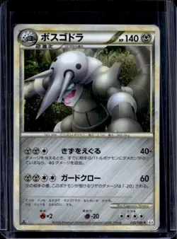2010 Pokemon Gaming Clash at the Summit (Japanese) Aggron #055/080 - Image 1