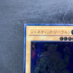 NM Gene-Warped Warwolf STON-JP001 Ultimate Rare YuGiOh 1580 - Image 2