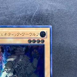 NM Gene-Warped Warwolf STON-JP001 Ultimate Rare YuGiOh 1580 - Image 3