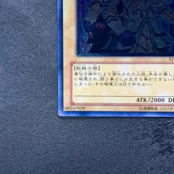 NM Gene-Warped Warwolf STON-JP001 Ultimate Rare YuGiOh 1580 - Image 4