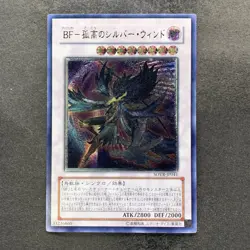 Blackwing - Silverwind the Ascendant SOVR-JP041 Ultimate Rare YuGiOh 680 - Image 1