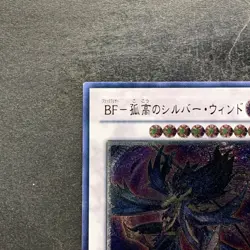 Blackwing - Silverwind the Ascendant SOVR-JP041 Ultimate Rare YuGiOh 680 - Image 2