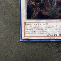 Blackwing - Silverwind the Ascendant SOVR-JP041 Ultimate Rare YuGiOh 680 - Image 4